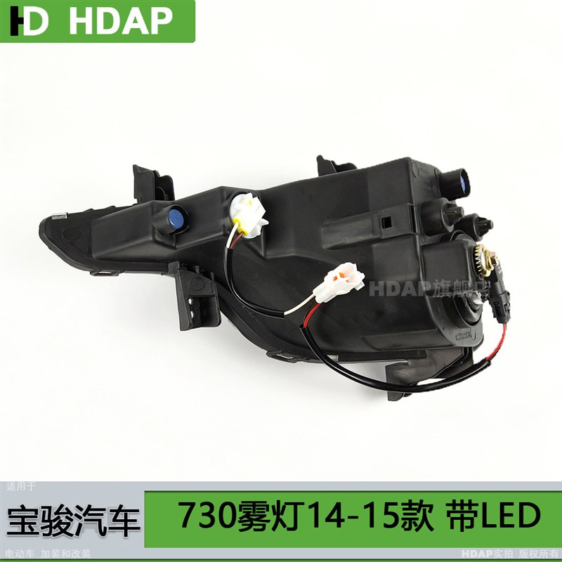 适用于宝骏730前雾灯罩1415款 宝骏730雾灯罩 宝骏730雾灯框H08TJ