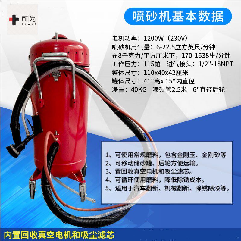 28加仑自动喷砂机内部循环自动清洁回收沙料移动式除锈除漆翻新设