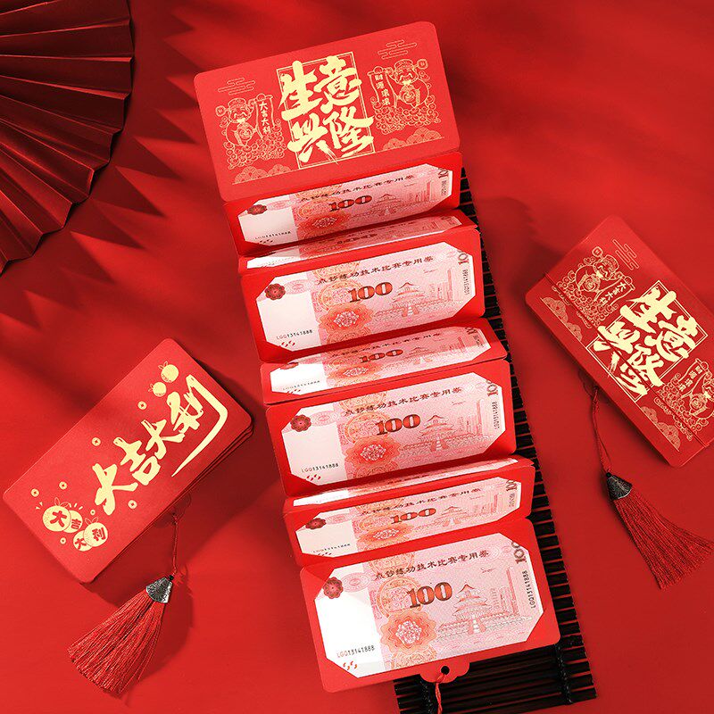 生意兴隆开业大吉折叠红包个性开业祝福红包大吉大利仪式感红包
