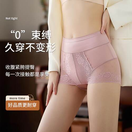 高腰平角内裤女士性感蕾丝短裤收腹安全裤女无痕打底裤收腰提臀裤