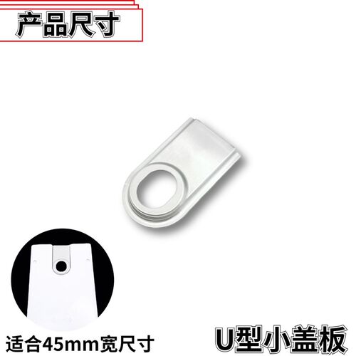 地弹簧盖板地簧门配件通用型U型小盖板圆形小盖板插片小O盖板配件