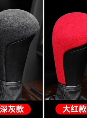 09101112款奥迪A4L档把套改装翻毛皮老A6LQ5排挡头盖内饰装饰贴片