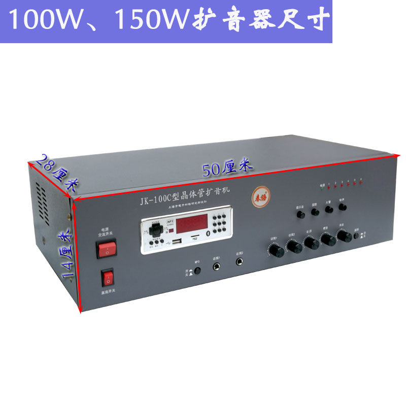 大功率农村学校工厂村委景区防水号角高音定阻真美喇叭扩音机功放