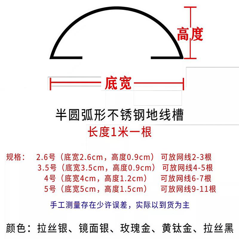 明线隐形线槽走线槽墙壁电线管不锈钢半圆弧压线槽地面明装饰遮挡