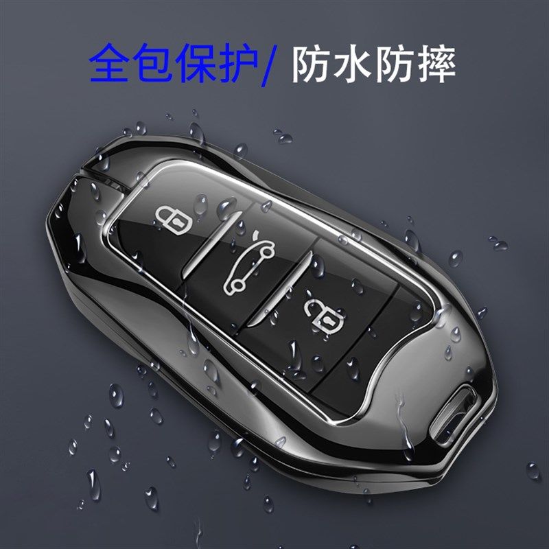 DS9钥匙套2022款DS7/DS3ev/DS4/DS5ls/DS6汽车遥控保护壳扣包男女
