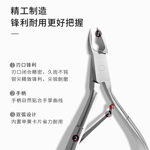 死皮钳美甲死皮剪专业去手指甲死皮角质倒刺不锈钢护理美甲工具钳