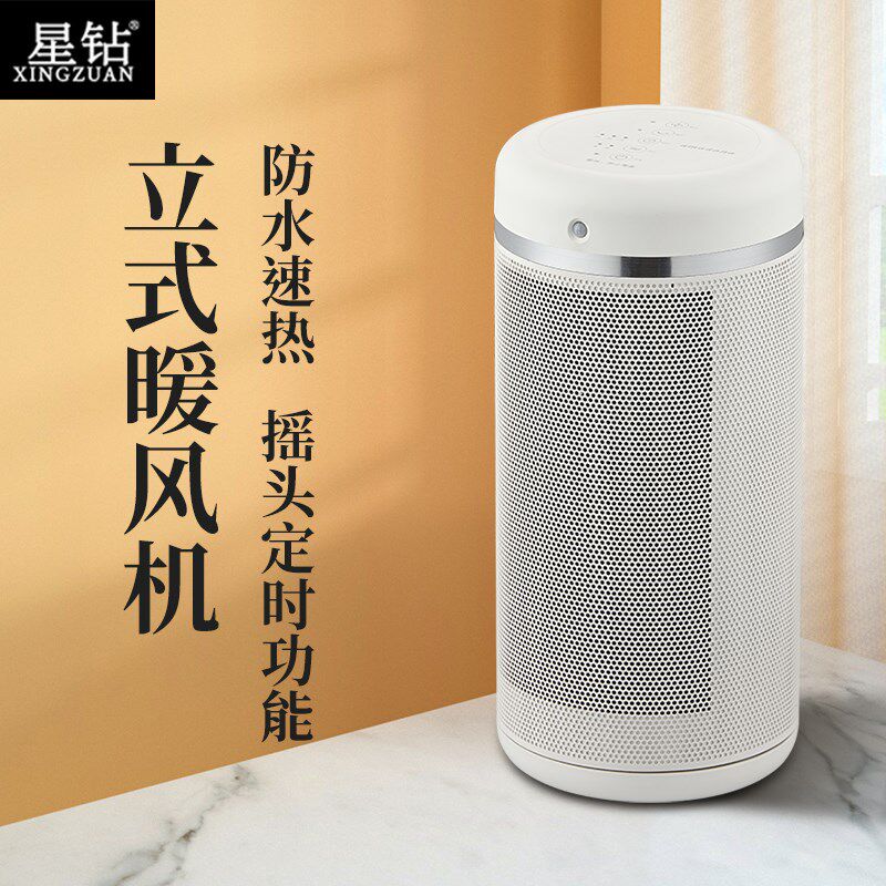星钻取暖器家用节能全屋热风机小型暖风机省电速热暖气电暖器