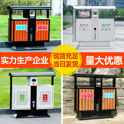 户外分类垃圾桶果皮箱 小区室外垃圾箱定制环卫 分类不锈钢垃圾桶