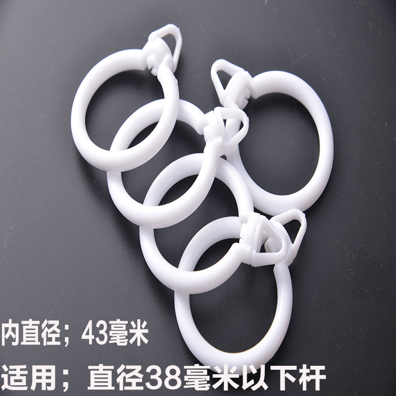 窗帘环挂环 挂钩小圆圈罗马杆免打孔配件窗帘吊环扣环塑料罗马圈