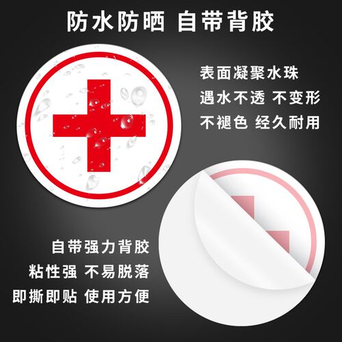 正负极电源分类标签圆形标识贴电池加减+-记号提示贴防水贴纸自粘