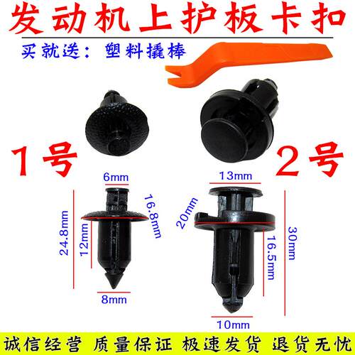 比亚迪F6 G6 S6S7速锐发动机盖上护板固定卡扣水箱罩膨胀铆钉卡子