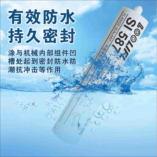 平面密封胶防水耐高温耐油587 595 596 598 5910 5699硅橡胶发动
