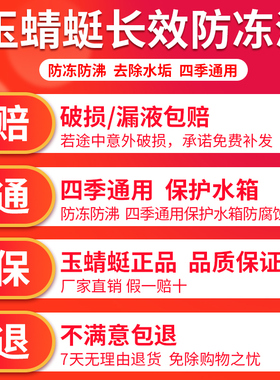 奥迪A4L A6L A3 A5 Q7 Q3 Q5L 汽车防冻液红色绿色冷却液四季通用