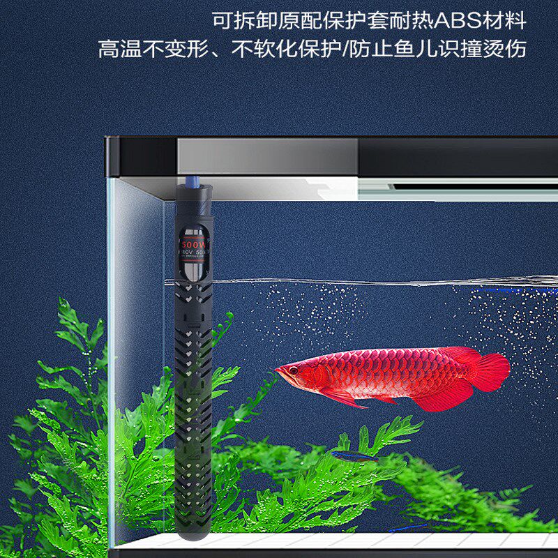 鱼缸加热棒自动恒温加温不锈钢玻璃加热棒海水淡水防爆保温加温器