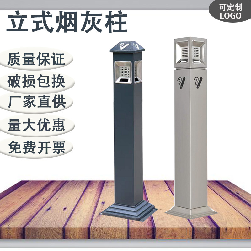 户外烟灰柱立式灭烟柱不锈钢烟蒂柱酒店商场小区吸烟室烟蒂收集桶