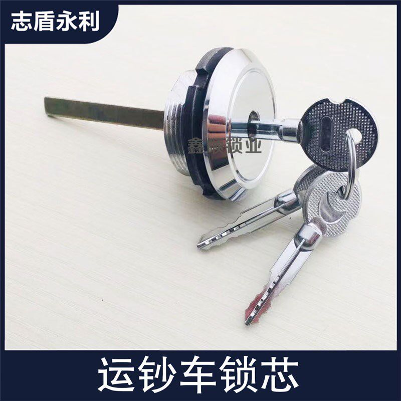 运钞车尾门锁芯江铃全顺迪马押运车十字钥匙锁加粗机械锁头锁体通