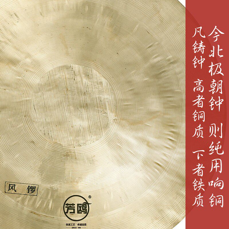 芳鸥锣鼓乐器铜锣风锣神罗秦腔民族打击乐器戏曲戏剧团送锣锤包邮