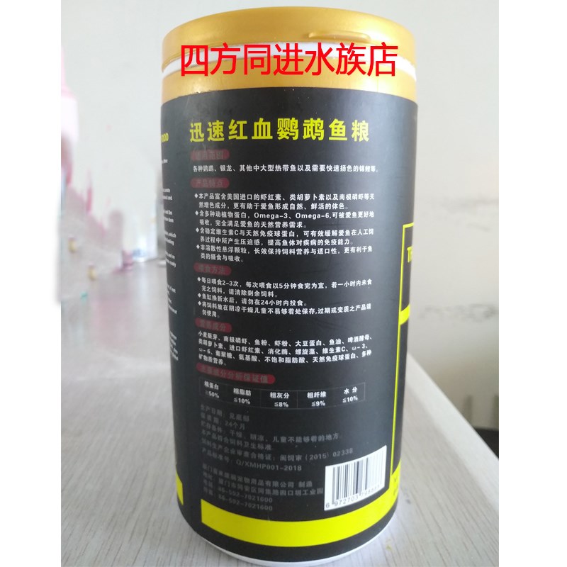 CRAZY疯狂鱼粮 迅速红血鹦鹉鱼粮 快速增红不浑水 中粒上浮鱼饲料