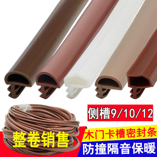 实木门密封条卡槽式 卧室房门框缝隙防撞条隔音消声缓冲条防风挡风