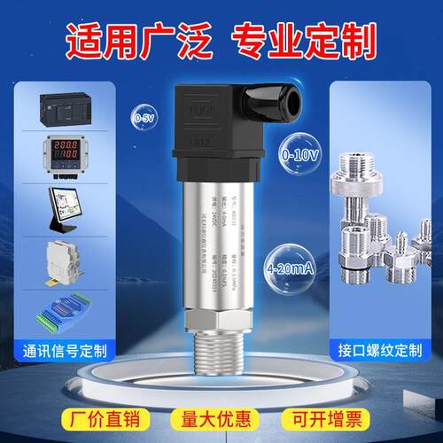 压力变送器水压压力传感器带数显防爆负压传感器高精度压力变送器