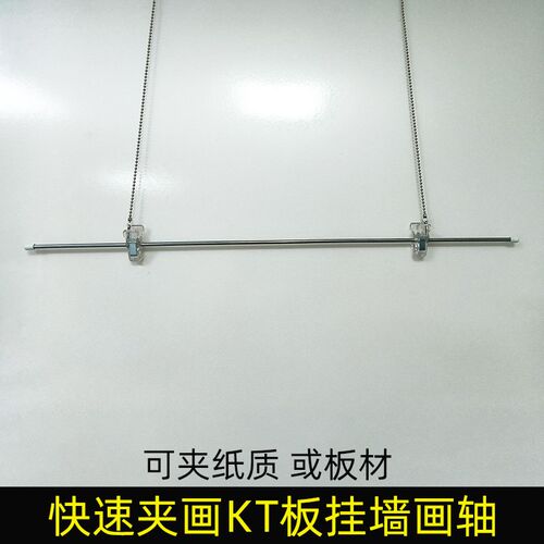 KT板挂画杆挂轴海报夹广告牌