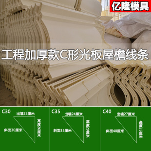 欧式 饰加厚滴水线模板塑钢磨具厂 屋檐线条模具外墙天沟檐线别墅装