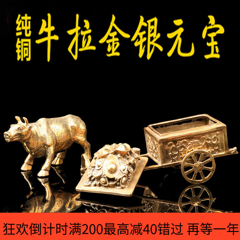 纯铜牛拉车 铜牛拉元宝 家居办公摆件工艺品