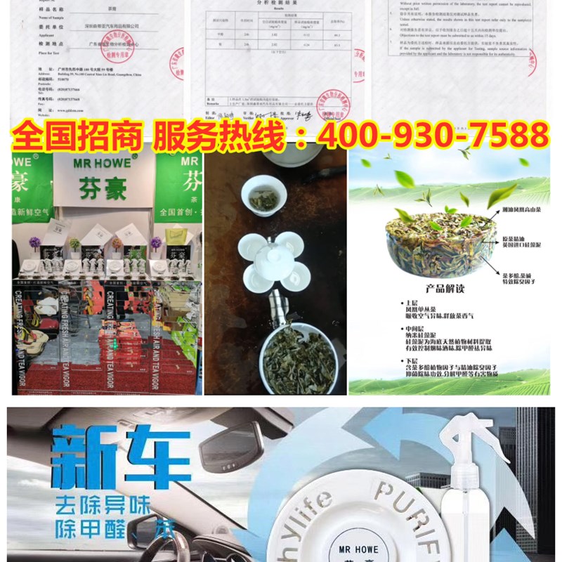 包邮!芬豪茶香膏 纯茶叶绿色 汽车除臭除异味香膏除甲醛固体茶膏