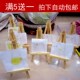 桌面台式 折叠木质素描小画架实木儿童油画展示架小孩画摆设木支架