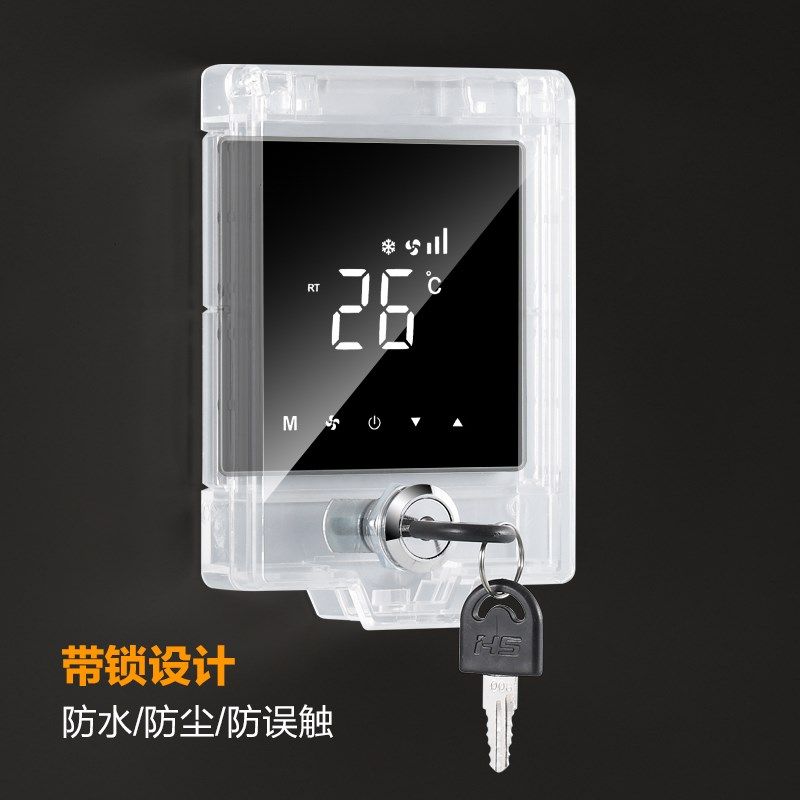 中央空调面板保护盖带锁儿童防误触遮挡盖开关锁盒控制面板保护罩图片