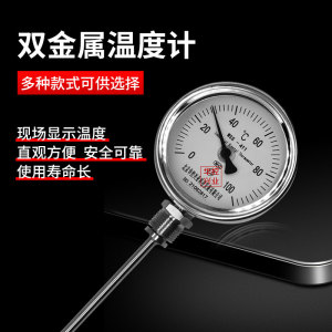 华控兴业WSS-411双金属温度计