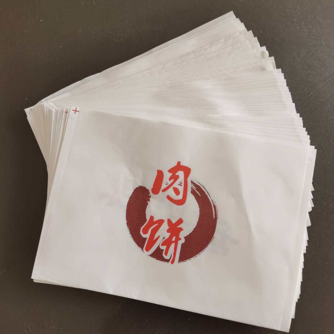 金丝牛肉饼包装袋香酥牛肉饼纸袋定制加厚一次性防油纸袋定制饼袋