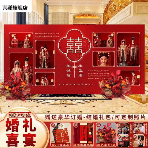 结婚礼宴背景墙布置装饰留影区现场景定制高级农村酒店气球kt板台