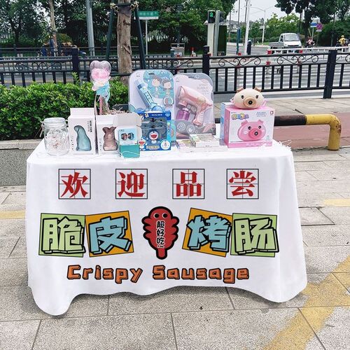 烤肠广告布脆皮烤肠桌布后备箱摆摊挂布集市招牌夜市路边摊位定制