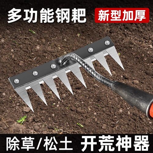 多功能除草工具神器锰钢锄头五多齿钉耙翻地松土新型农用搂草耙子