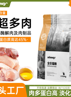 成猫40斤大袋幼猫增肥发腮营养2.4斤全价宠物主食猫粮试吃装400g