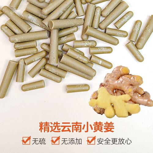 原始点姜栓非蜂蜜栓窖藏小黄姜独立包儿童成人老人专用姜栓能量栓