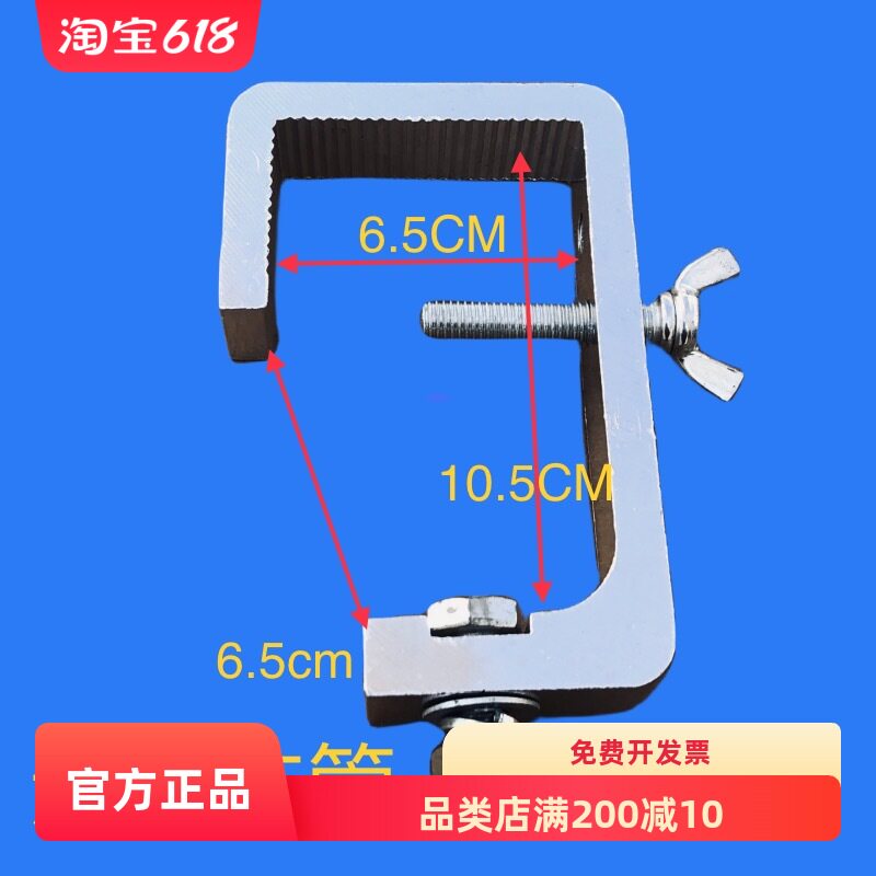 通用灯钩pa帕灯快捷扣光束灯大挂钩摇头灯鹰抓钩车展小钩子方形勾