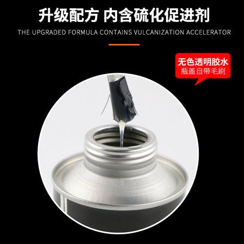 斯福特补胎胶水常温硫化剂冷补胶水胶片汽车轮胎真空胎内胎S-403