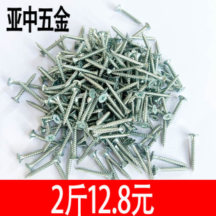 高强度镀锌自攻钉干壁钉白色十字沉头木工螺丝石膏板龙骨螺丝3.5