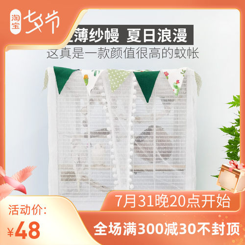 优嗖480鸟笼蚊帐鹦鹉防溅洒罩达洋5001防溅防网纱罩夏日轻薄透气