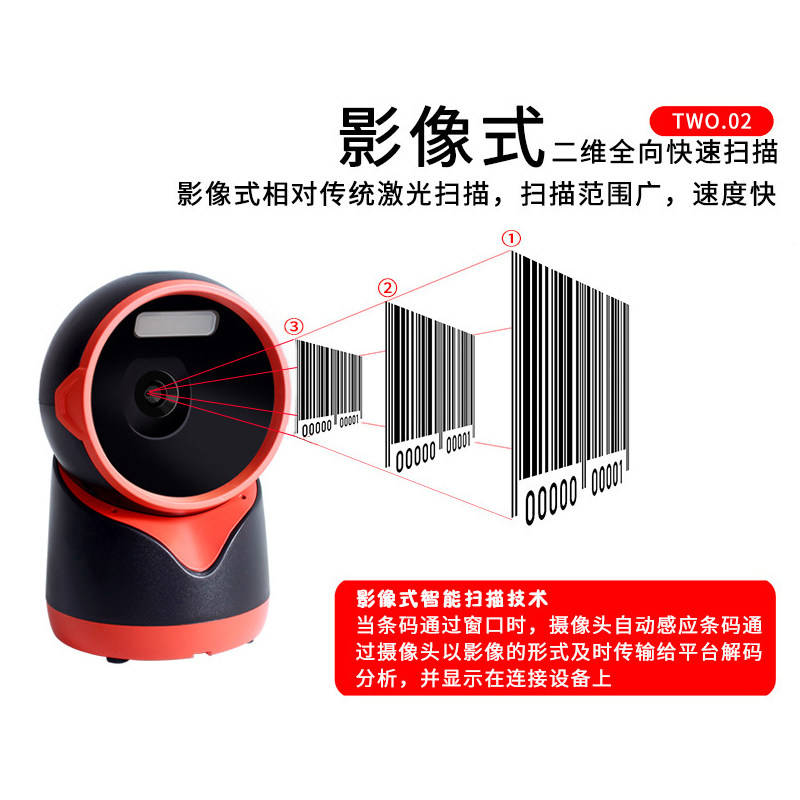 君容二维码扫描平台超市商场收银手机付款扫描器 支持定制