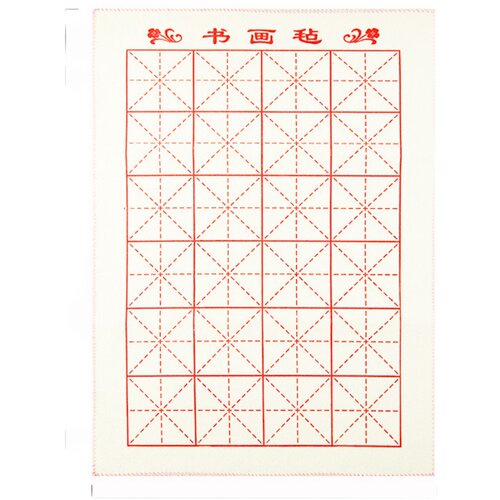 毛毡垫文房四宝用品宣纸垫子书法国画垫布书桌布加厚学生老师专用
