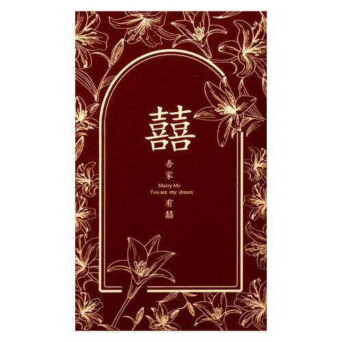 请帖婚礼邀请函新款2024中国风结婚请柬高端大气森系简约打印喜帖
