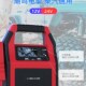 24V汽车应急启动电源低温启动挖掘机推土机卡车大客车多功能通用