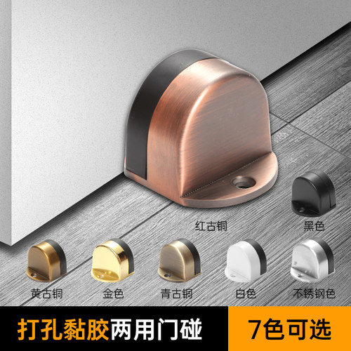 地碰门挡器门顶防撞门挡橡胶门碰门阻门档免打孔房门限位器门挡器