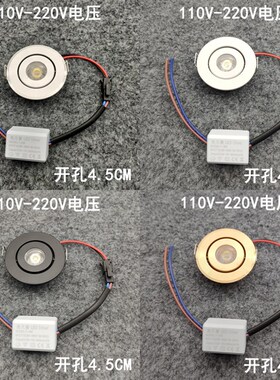 220V12V24伏超薄led小射灯1W3瓦开孔4.5公分嵌入式酒柜展柜牛眼灯