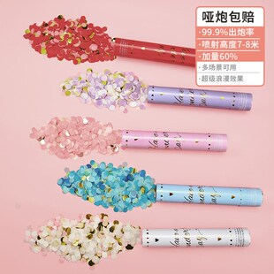 结婚用品大全婚庆喷彩带小礼花礼炮婚礼喷花筒求婚开业开门红礼炮