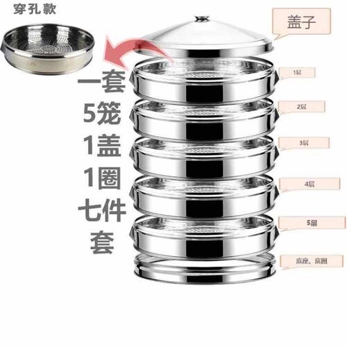 大蒸笼加厚不锈钢蒸笼蒸格特大蒸笼商用蒸笼家用蒸笼包子水饺蒸笼