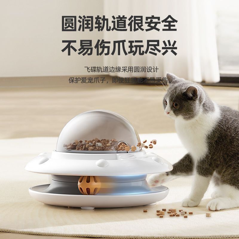 猫玩具自动逗猫球猫咪自嗨解闷宠物取食漏食器转盘冻干发射器飞碟